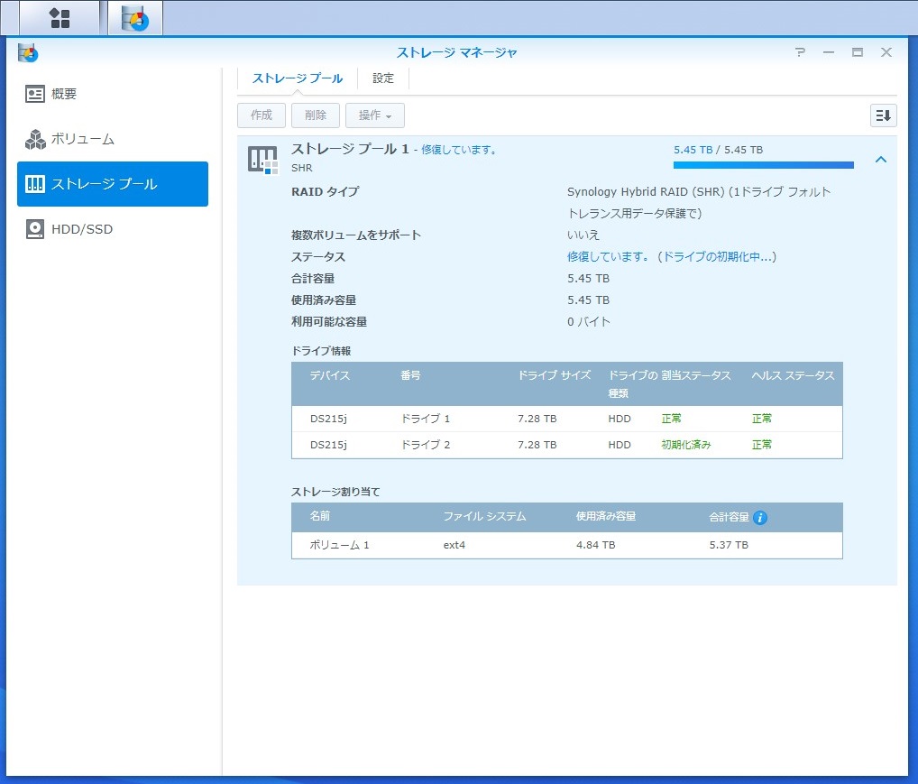 Synology Nas Hddを乗せ換えて容量増加 渡り鳥の広場