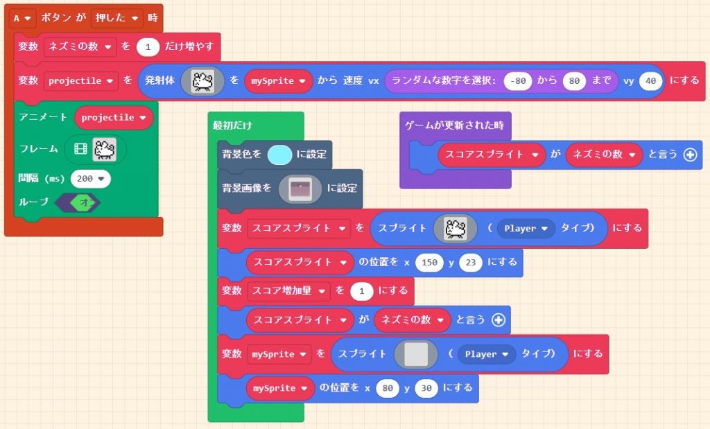 MakeCode Arcade iPhoneアプリ「ネズだく」が出来なくなったのでなん 