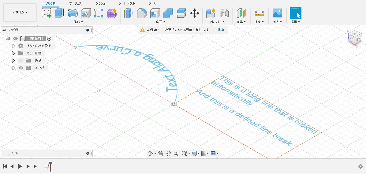 Fusion360 Pythonスクリプトでテキストを描く | 渡り鳥の広場